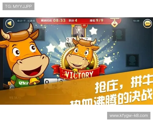 斗牛小游戏