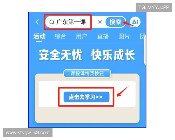 凯发直播注册登录入口手机版官网官方入口操作流程详解帮助新手用户快速上手