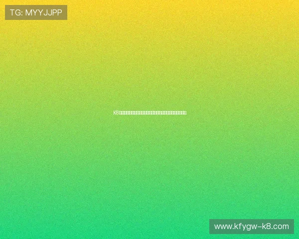 K8视讯支持多语种世界杯直播,满足全球用户多样化的观看需求
